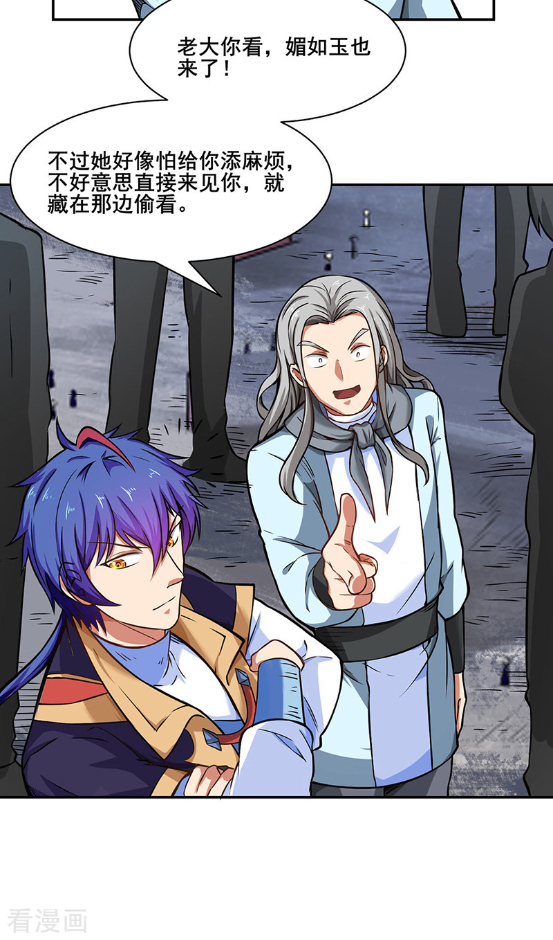 武道独尊231话