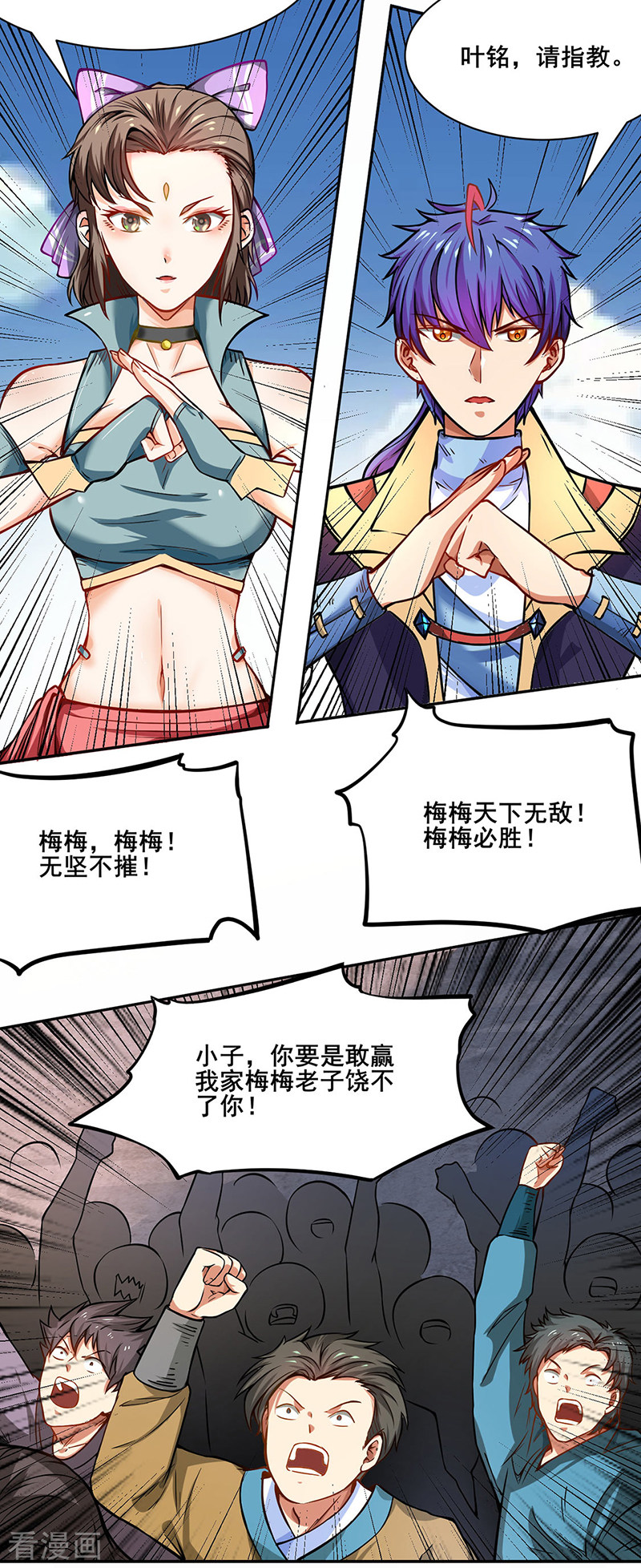 武道独尊231话