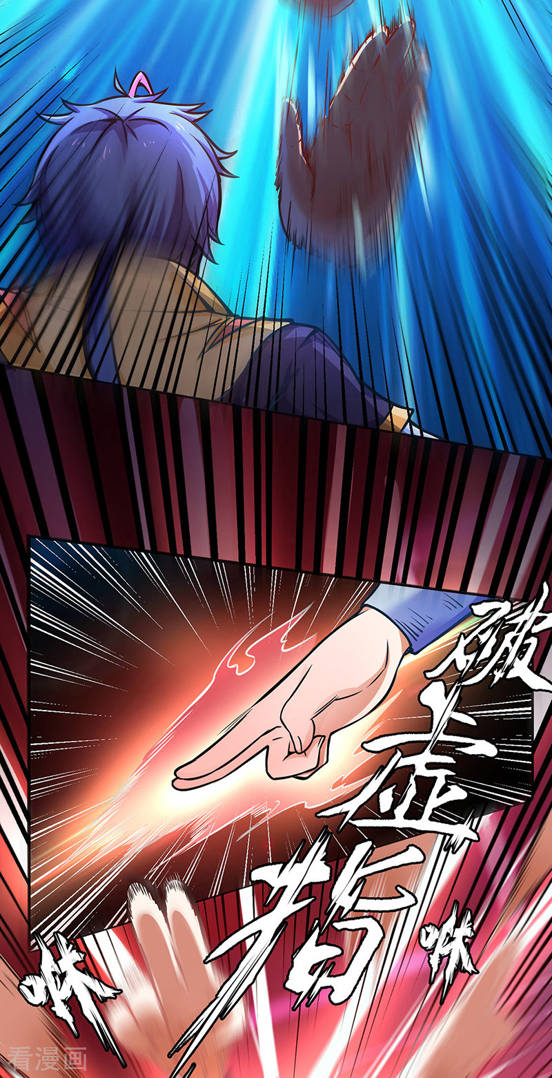 武道独尊231话