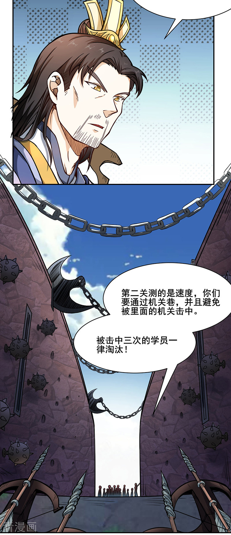 武道独尊231话