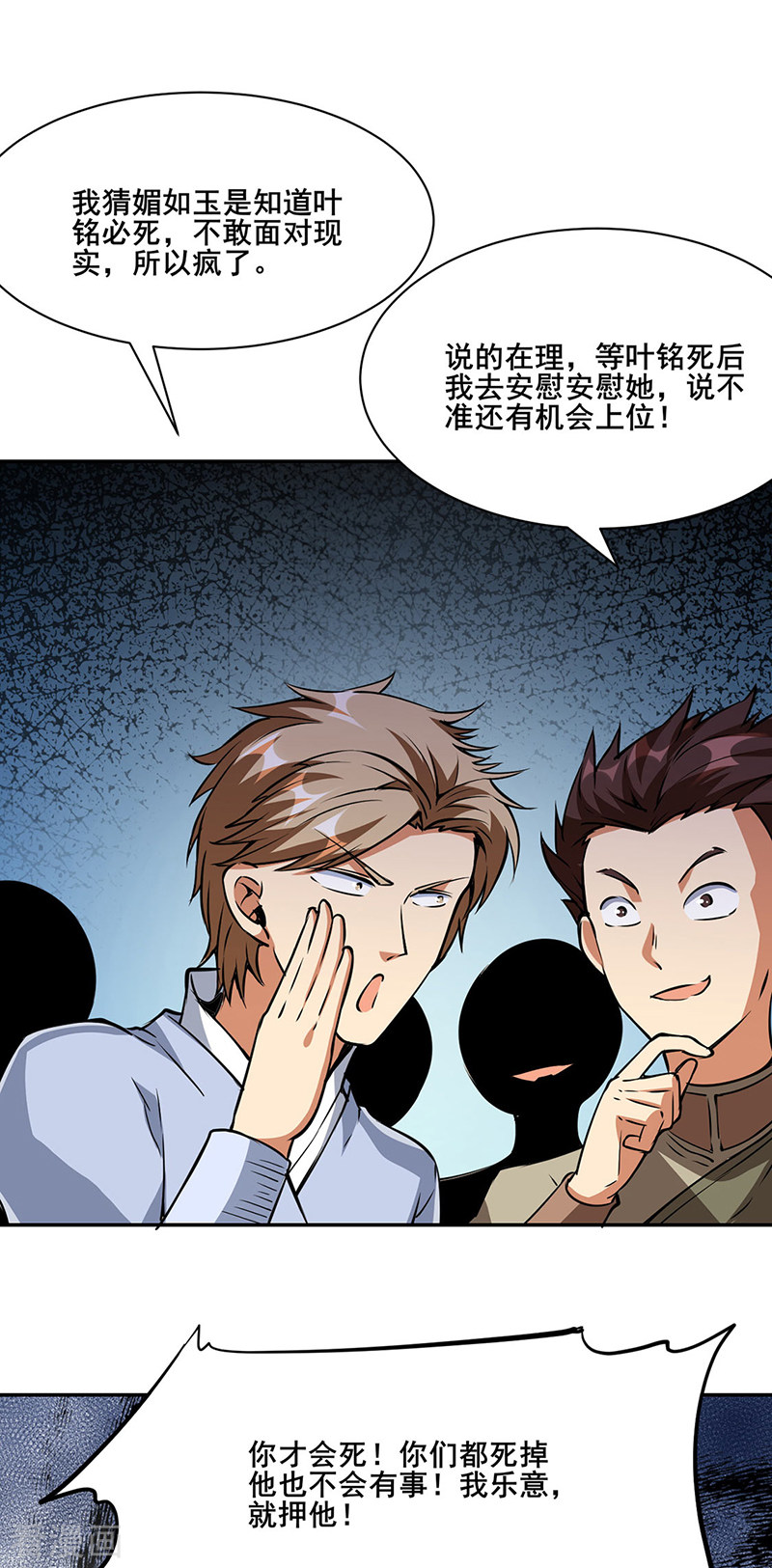 武道独尊233话