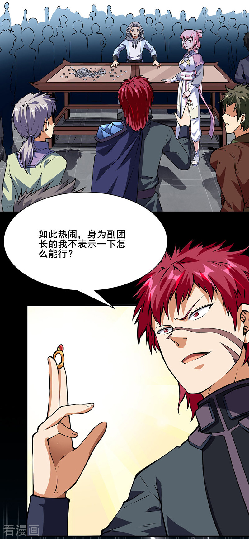 武道独尊233话