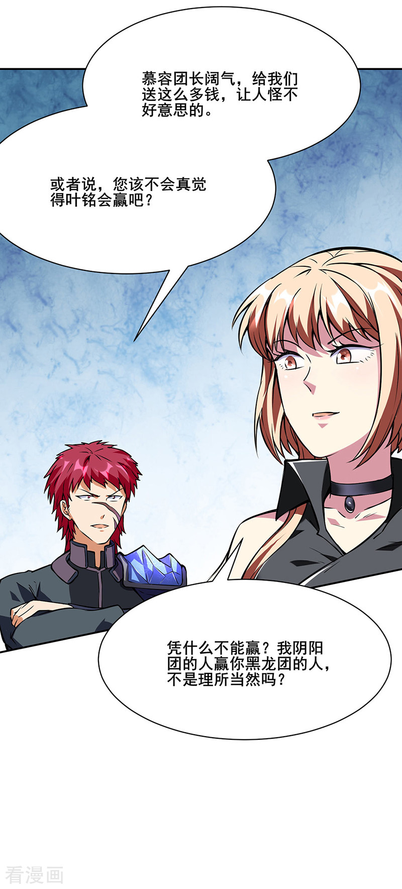 武道独尊233话