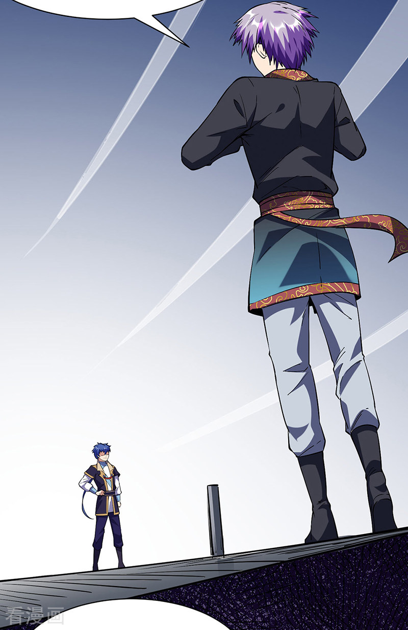 武道独尊233话