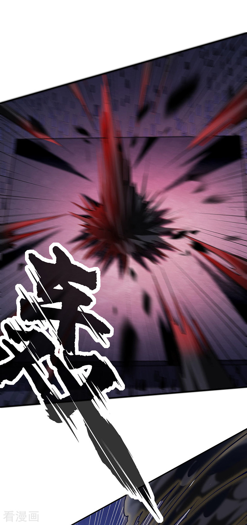 武道独尊233话