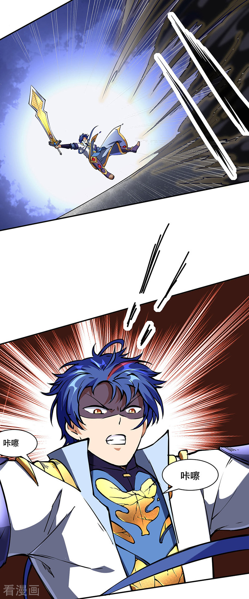 武道独尊233话
