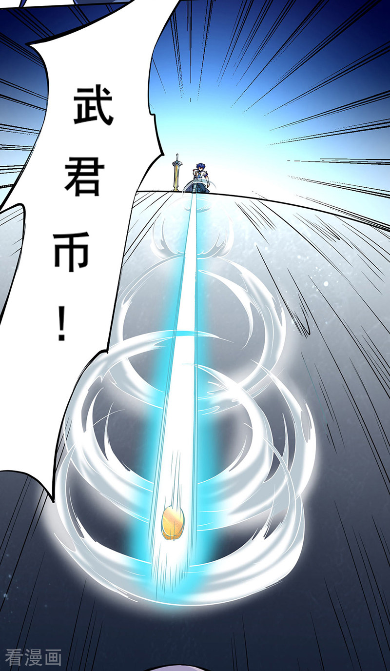 武道独尊233话