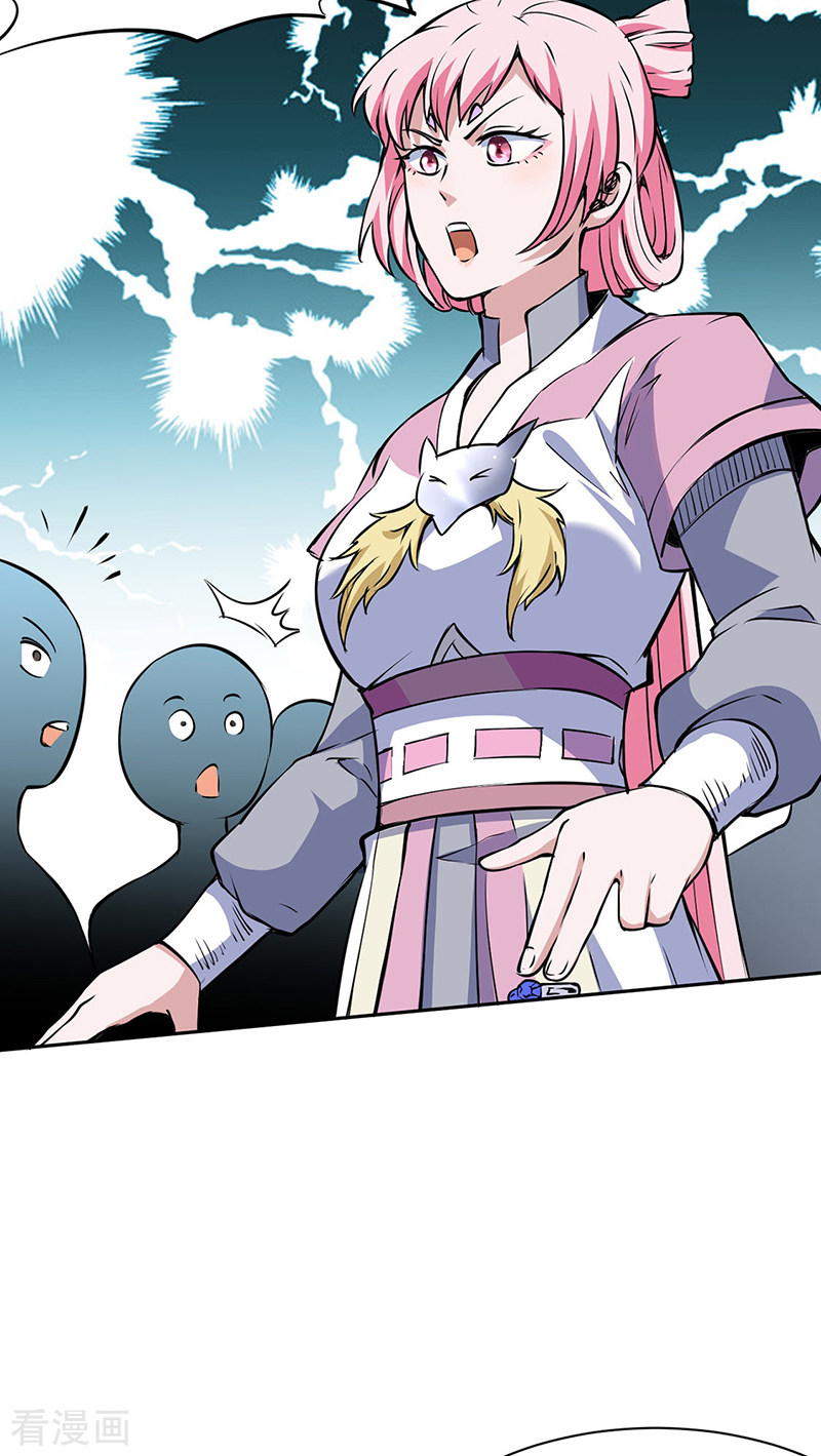 武道独尊233话