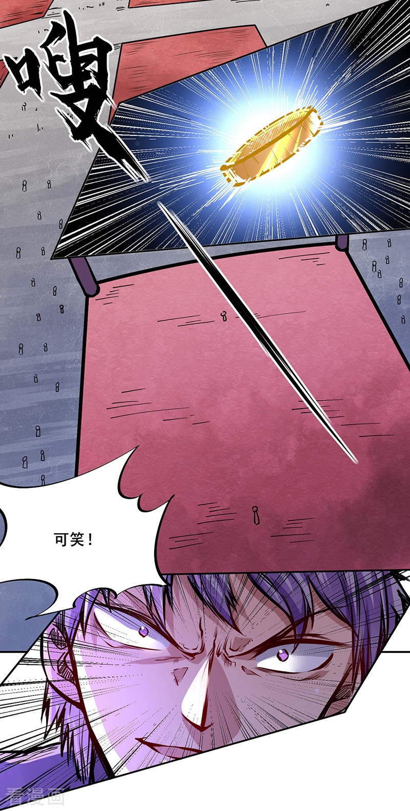 武道独尊234话