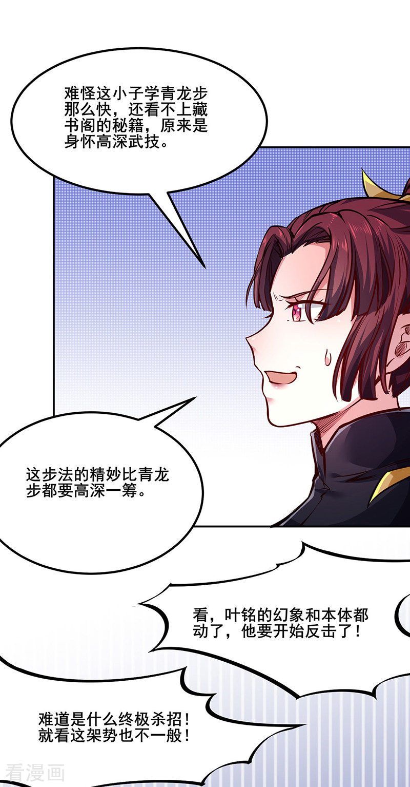 武道独尊234话