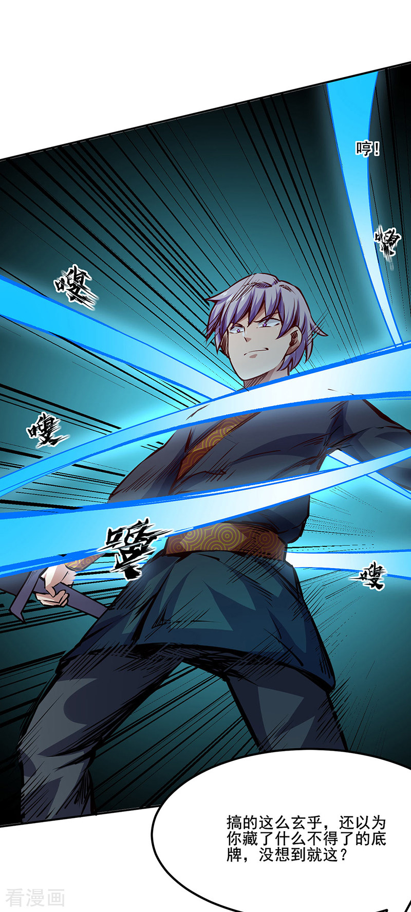 武道独尊234话