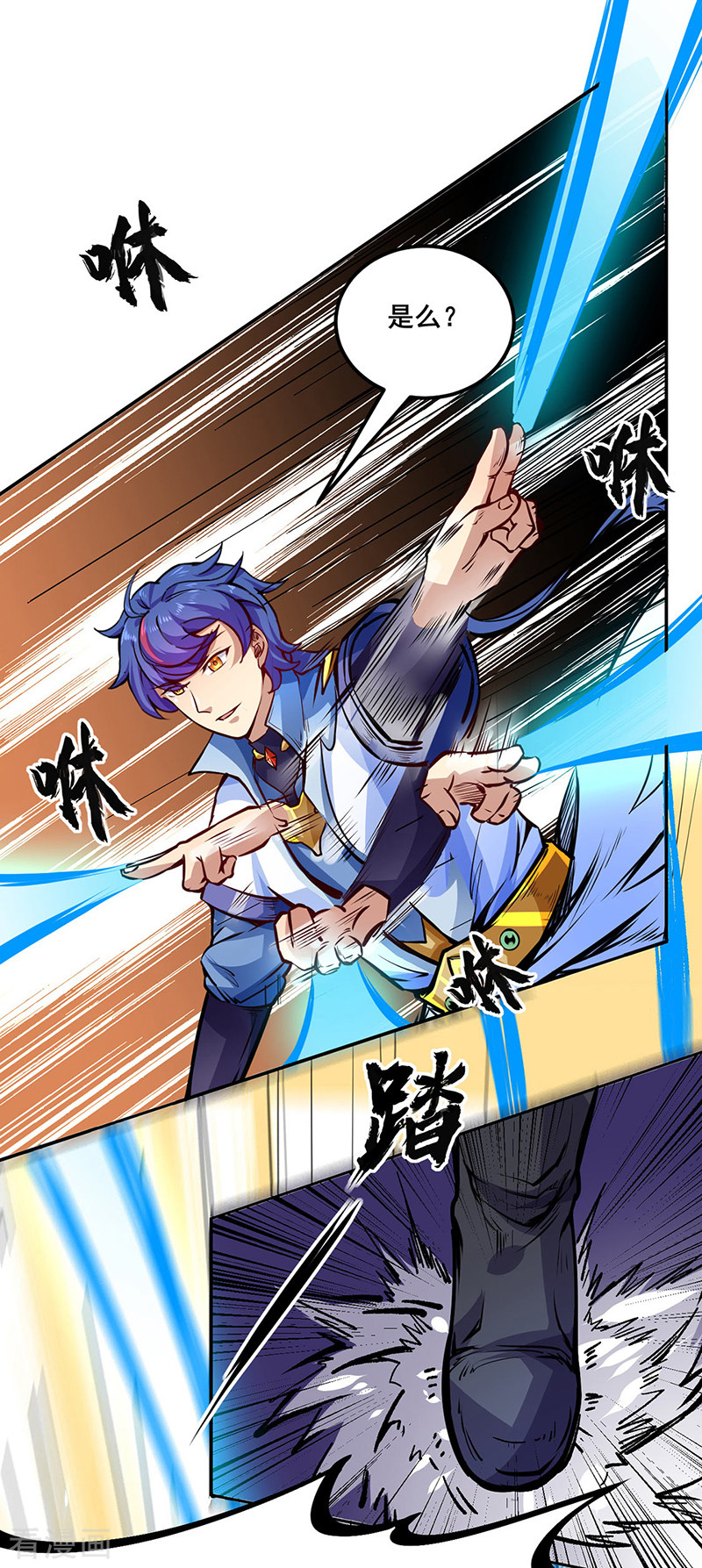 武道独尊234话