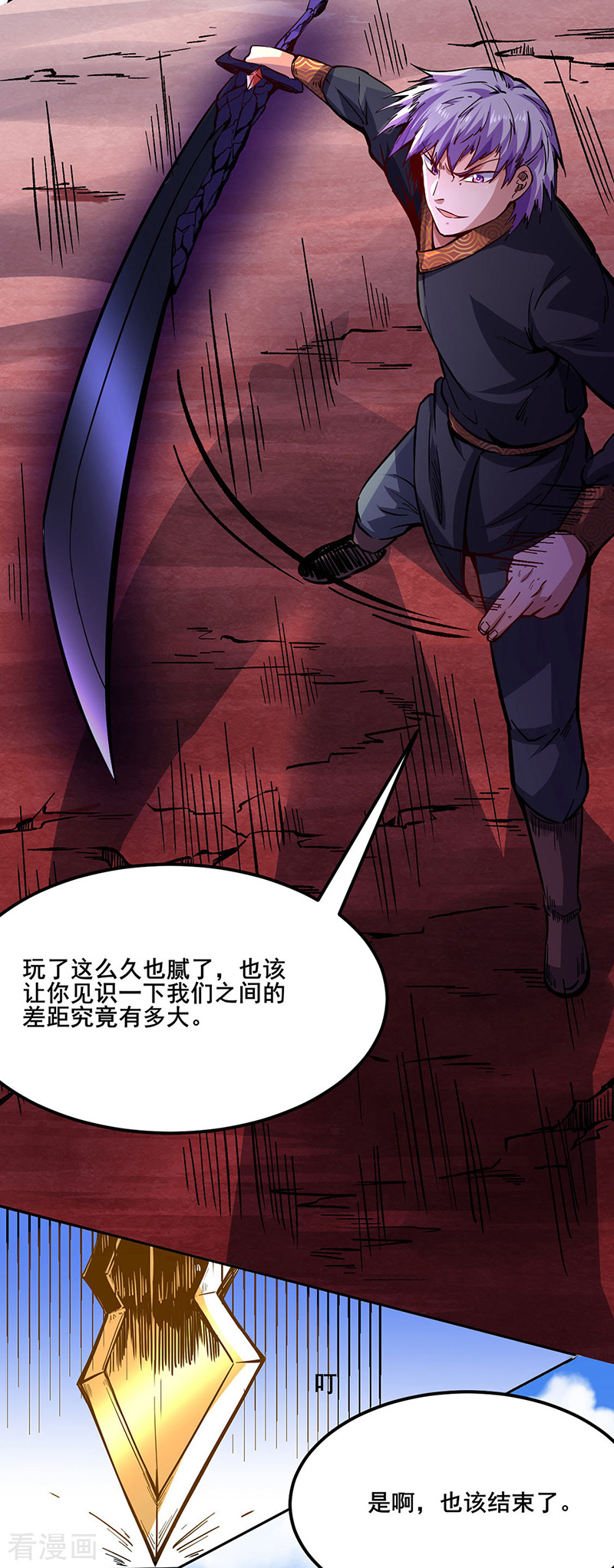 武道独尊234话