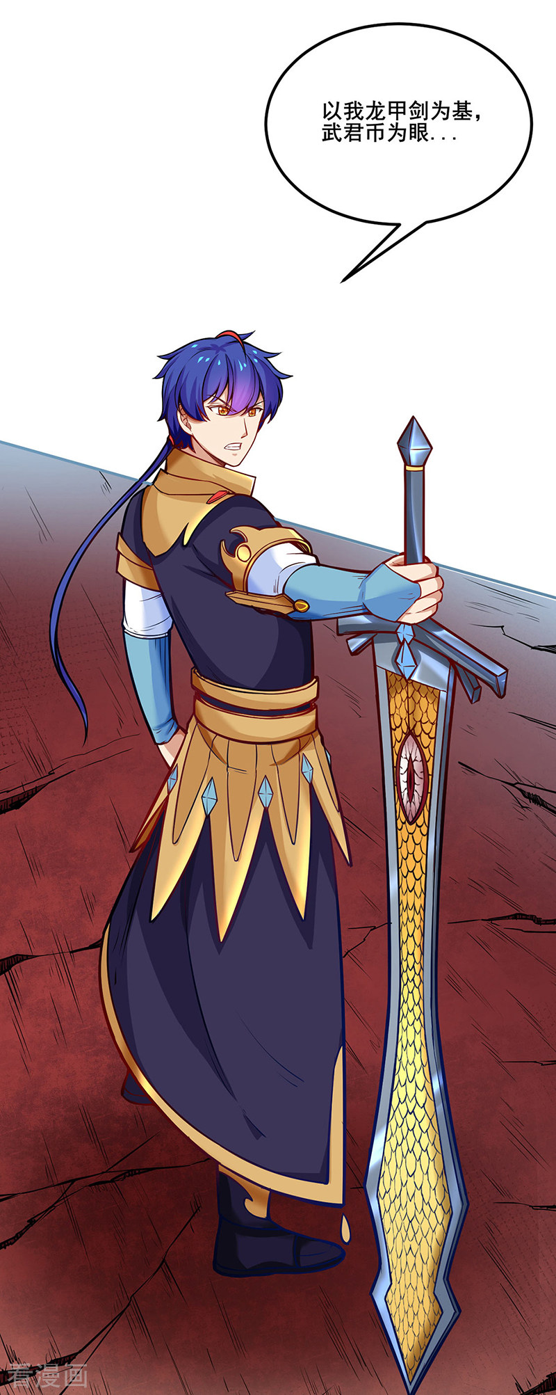 武道独尊235话