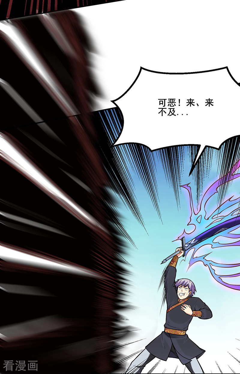 武道独尊235话