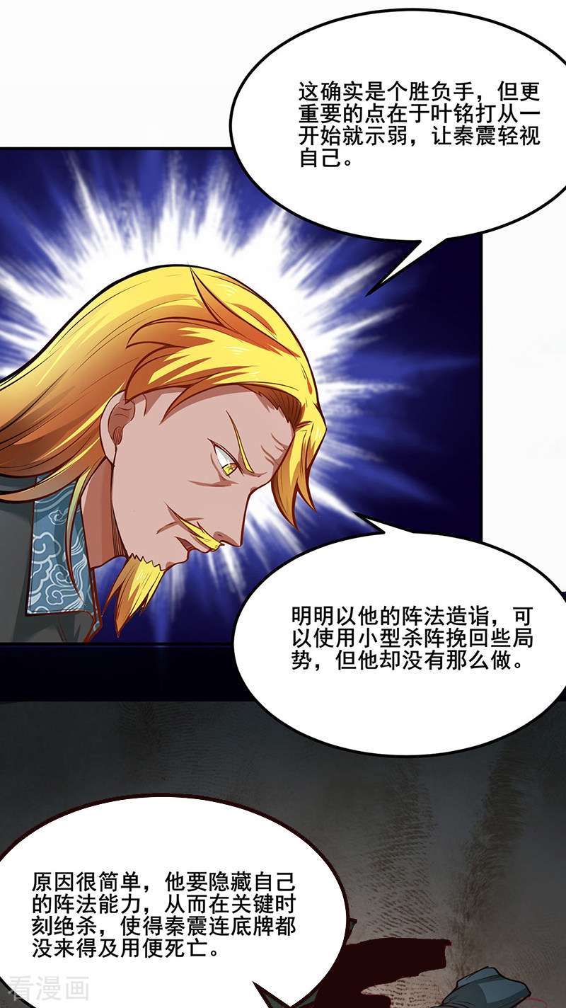 武道独尊235话