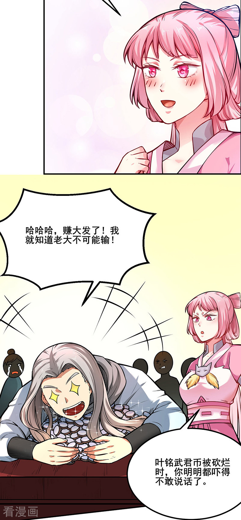 武道独尊235话
