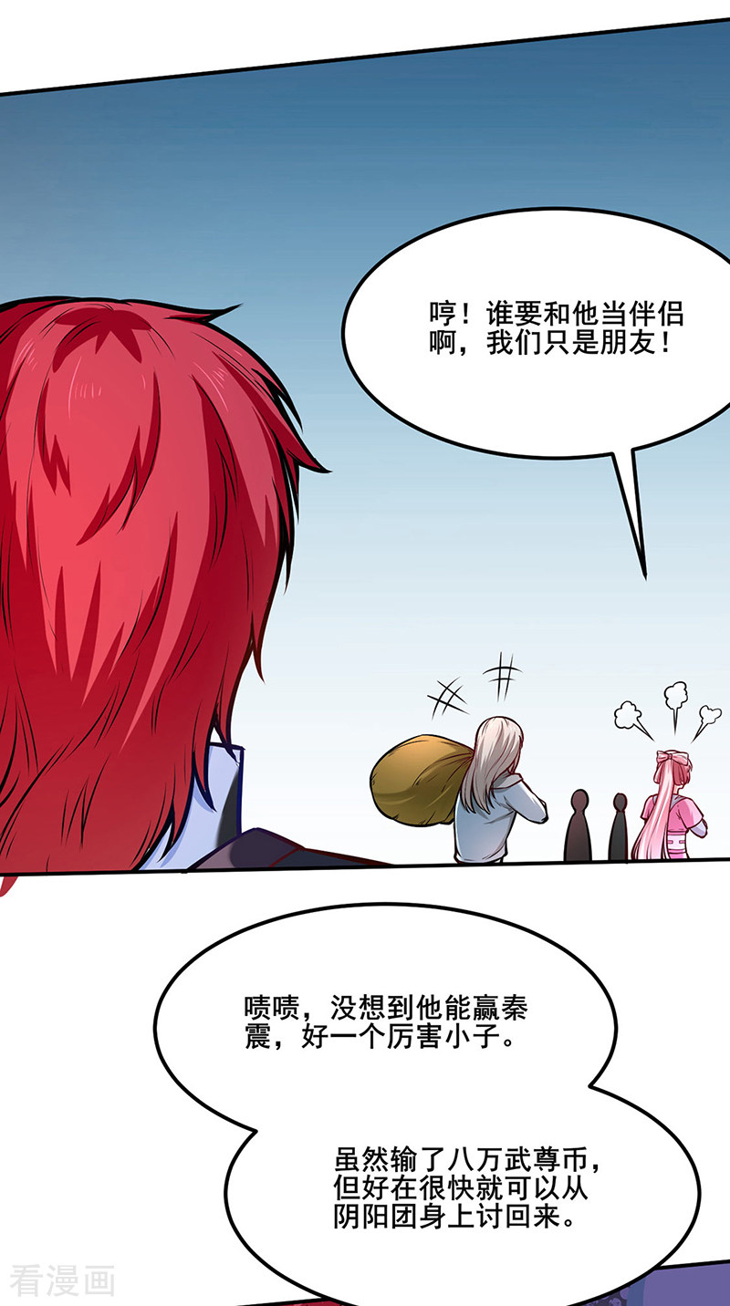 武道独尊235话