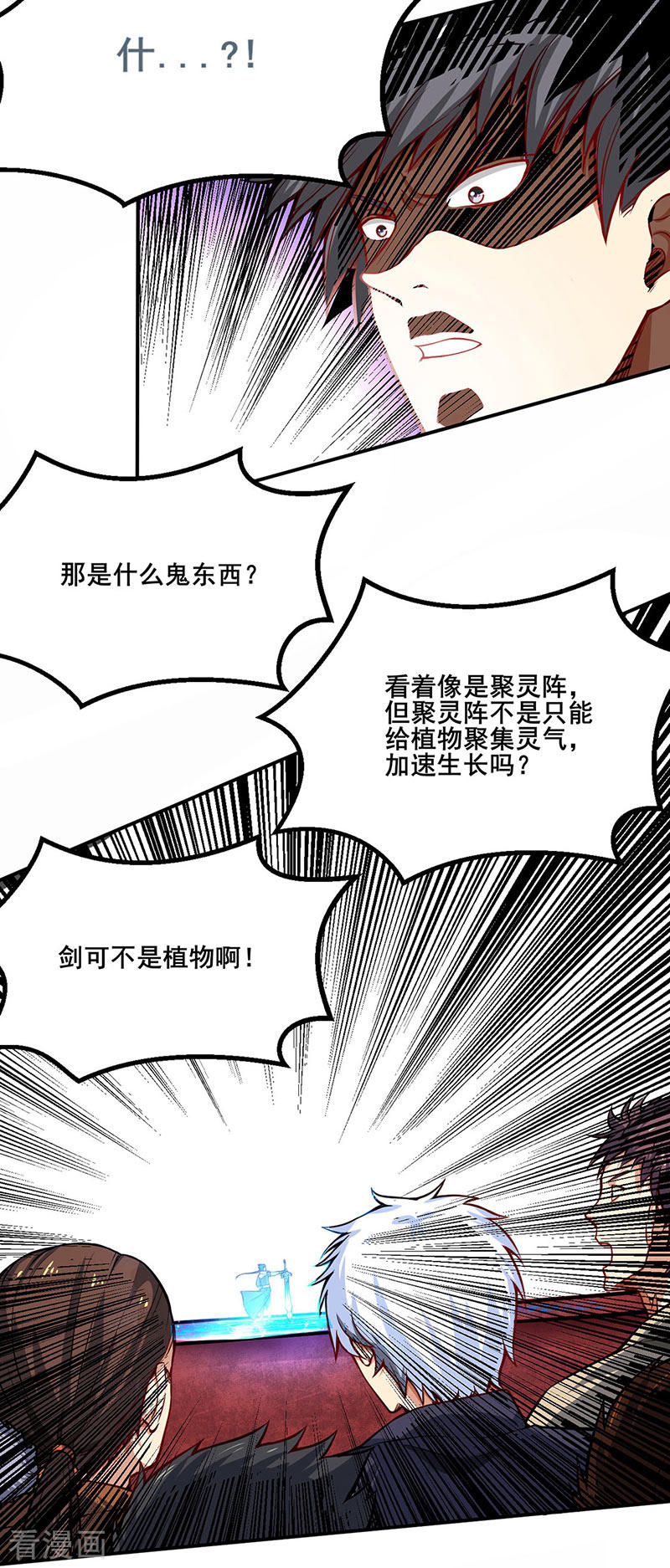 武道独尊235话