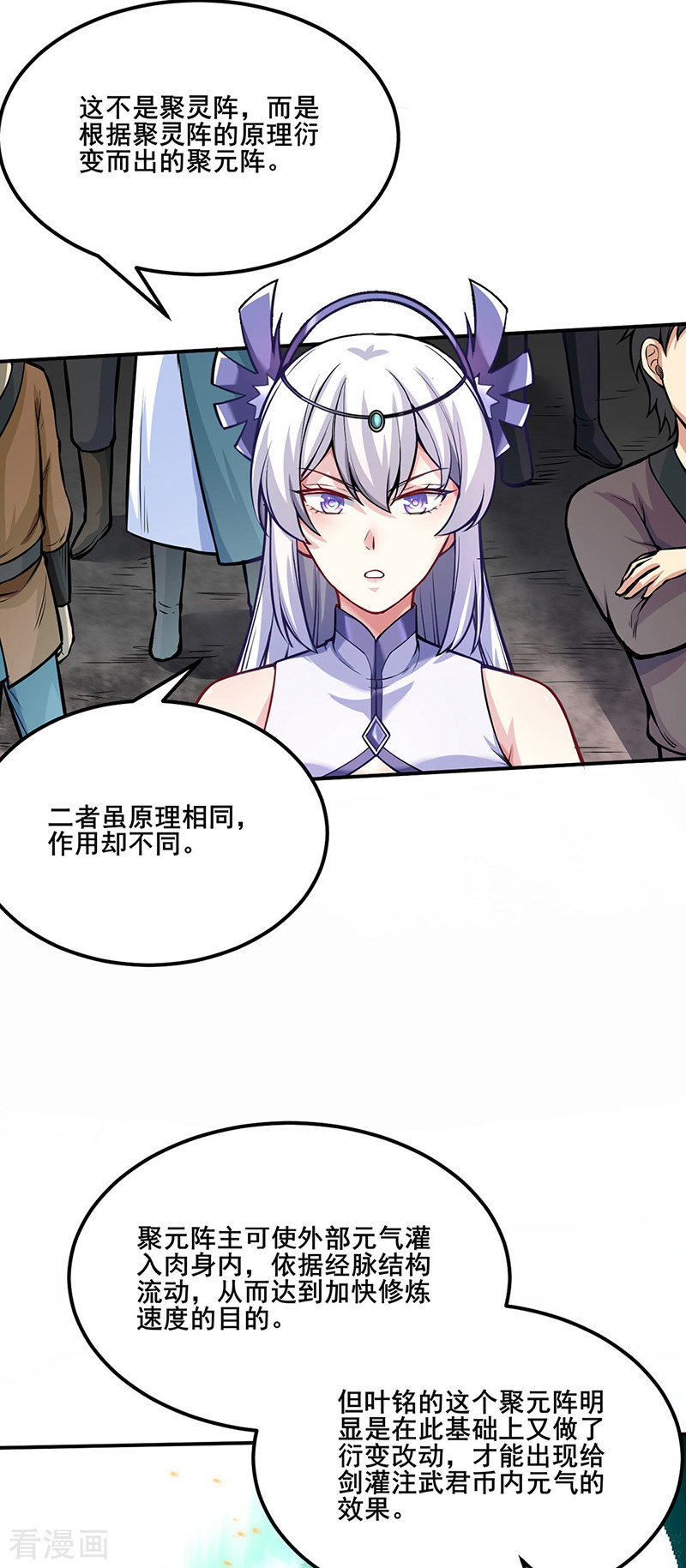 武道独尊235话