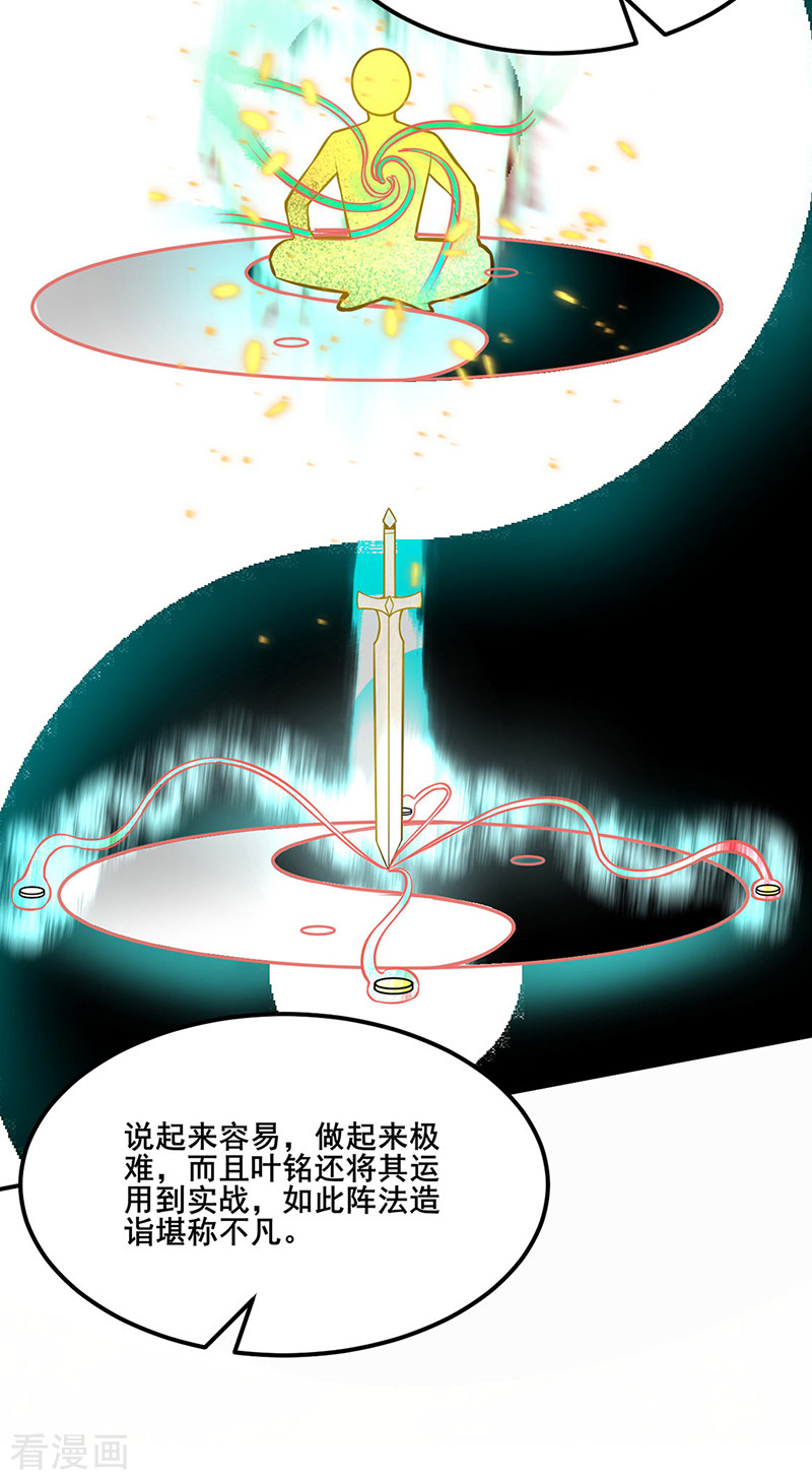 武道独尊235话