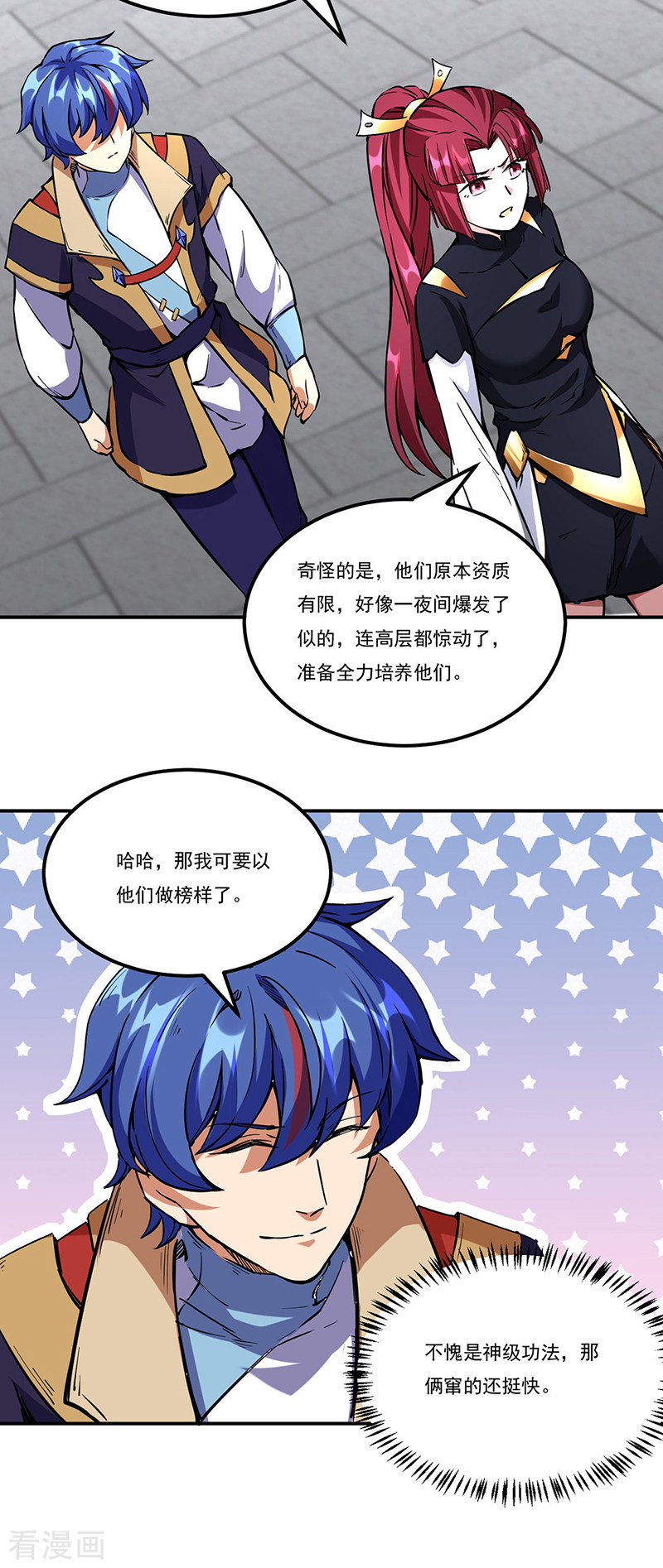 武道独尊236话