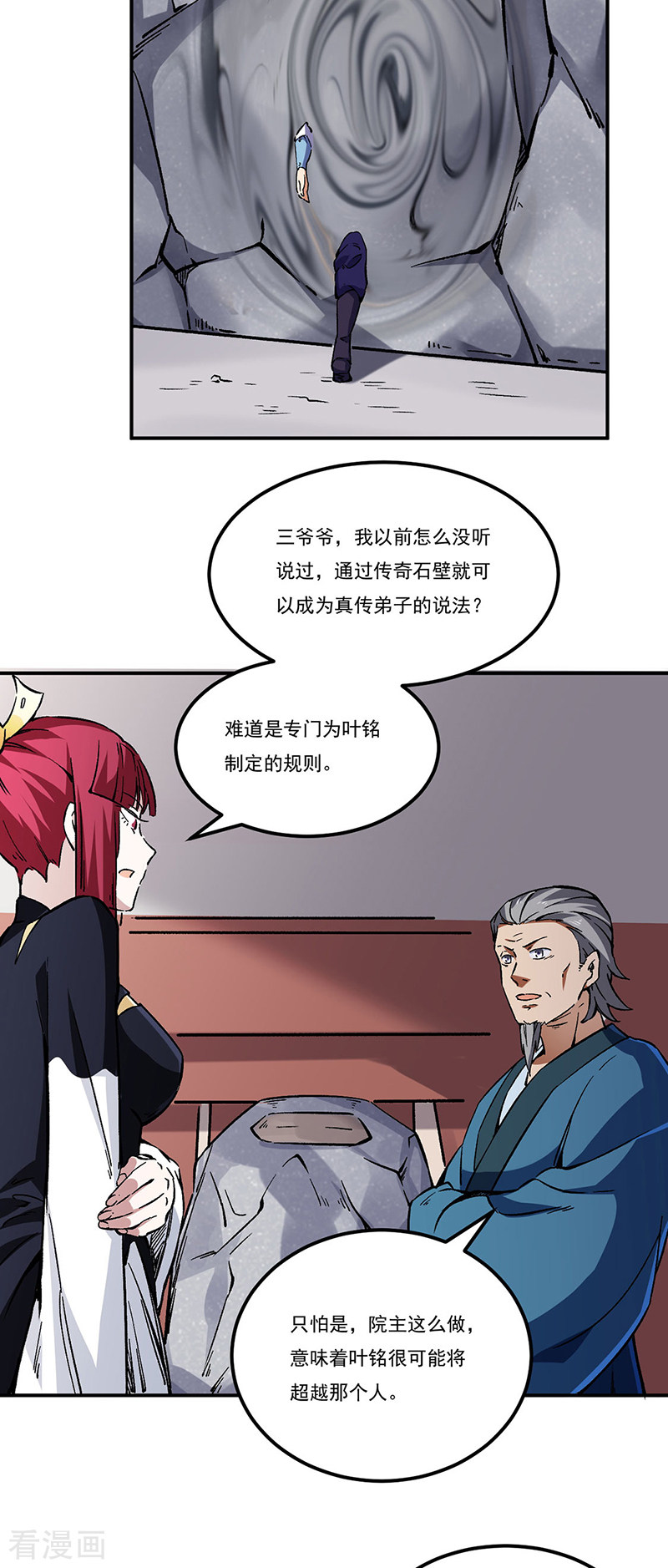武道独尊236话