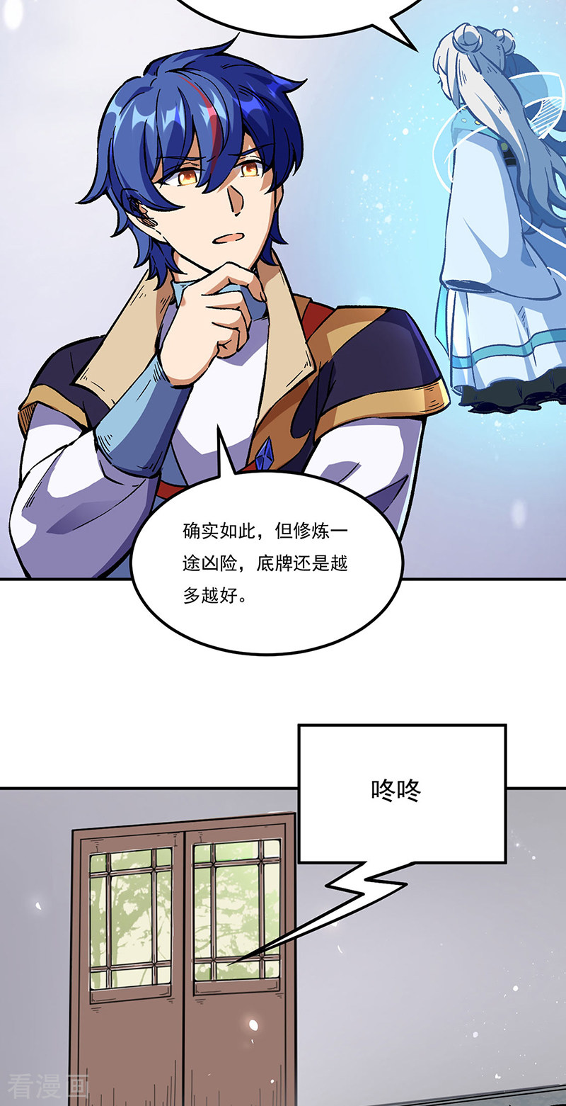 武道独尊236话