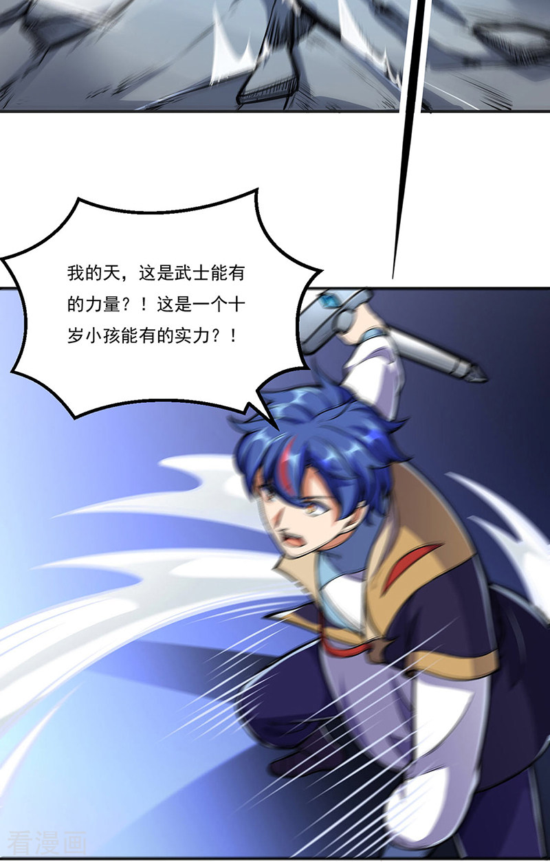 武道独尊237话