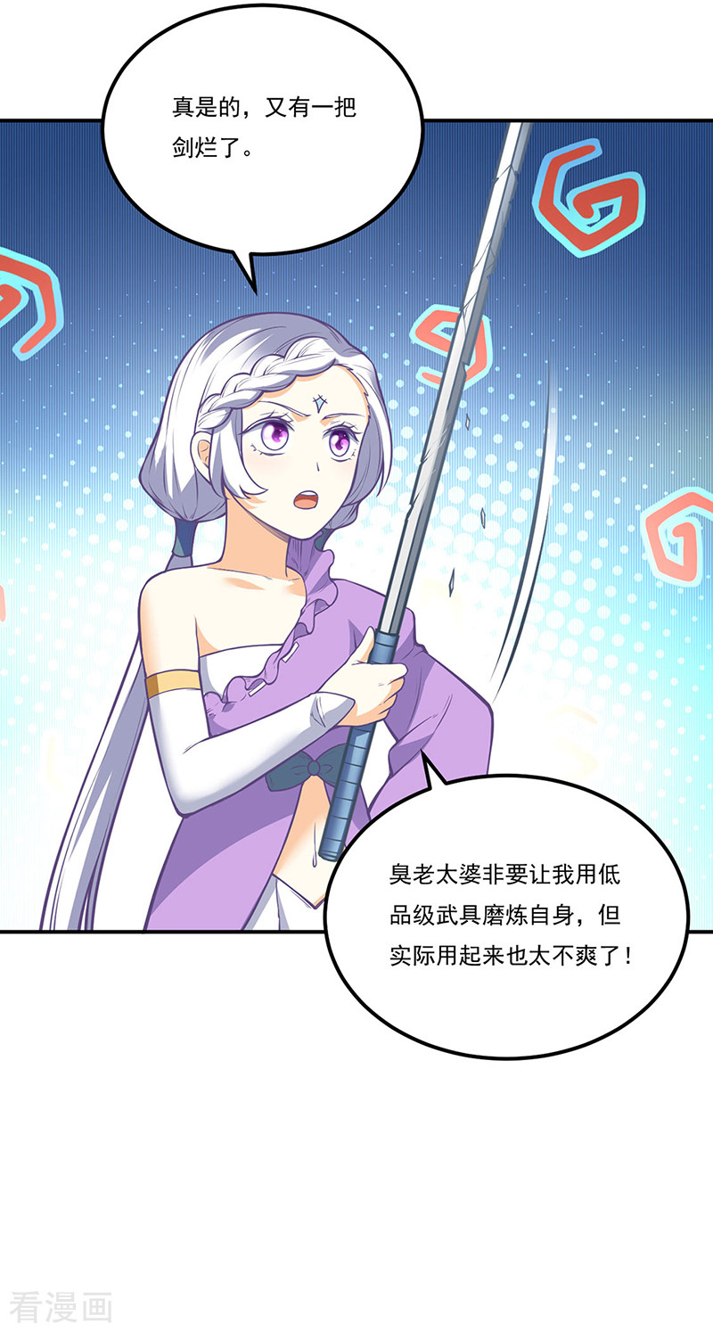 武道独尊237话