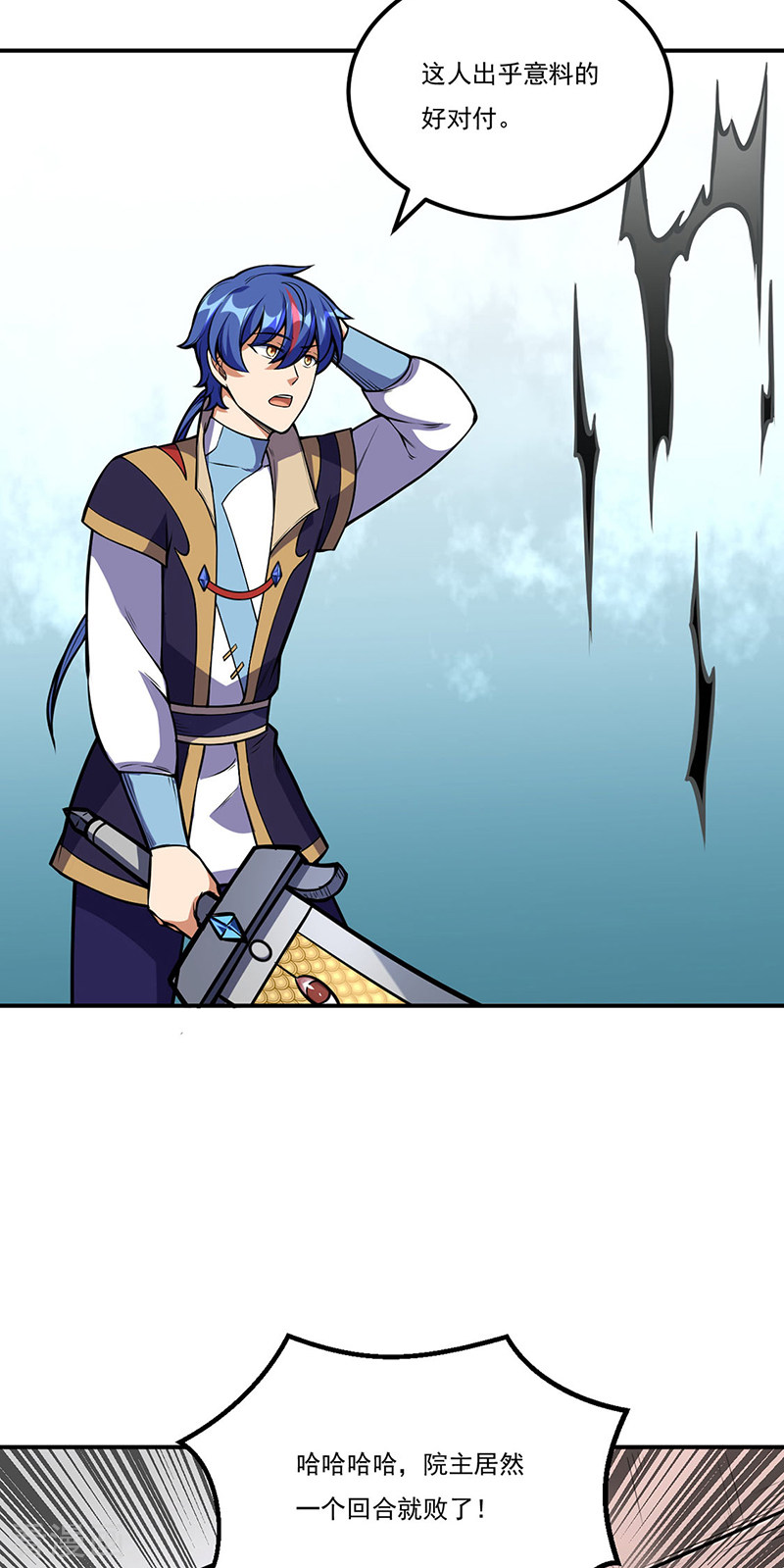 武道独尊237话