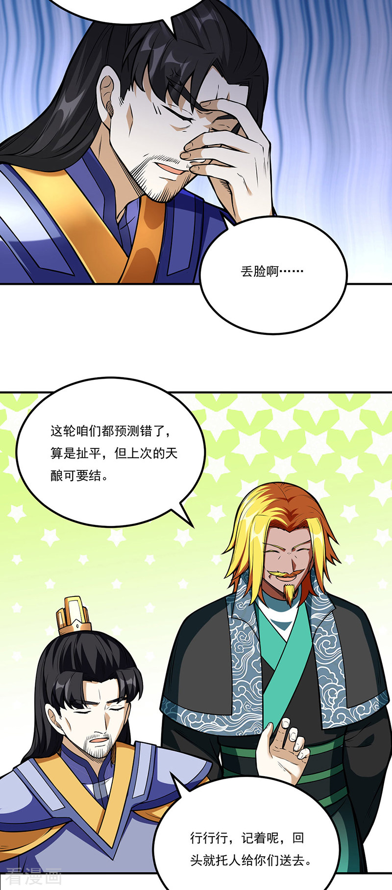 武道独尊237话
