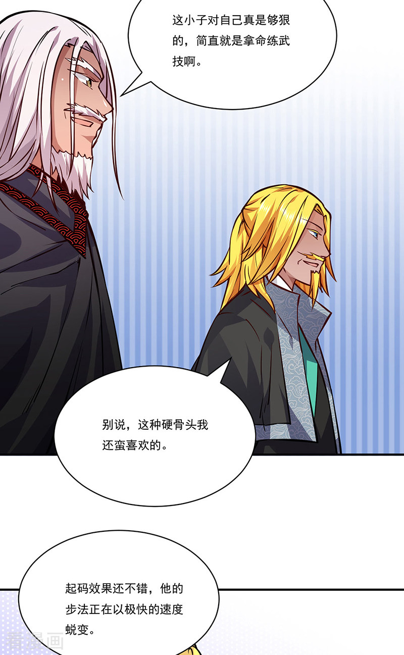 武道独尊238话