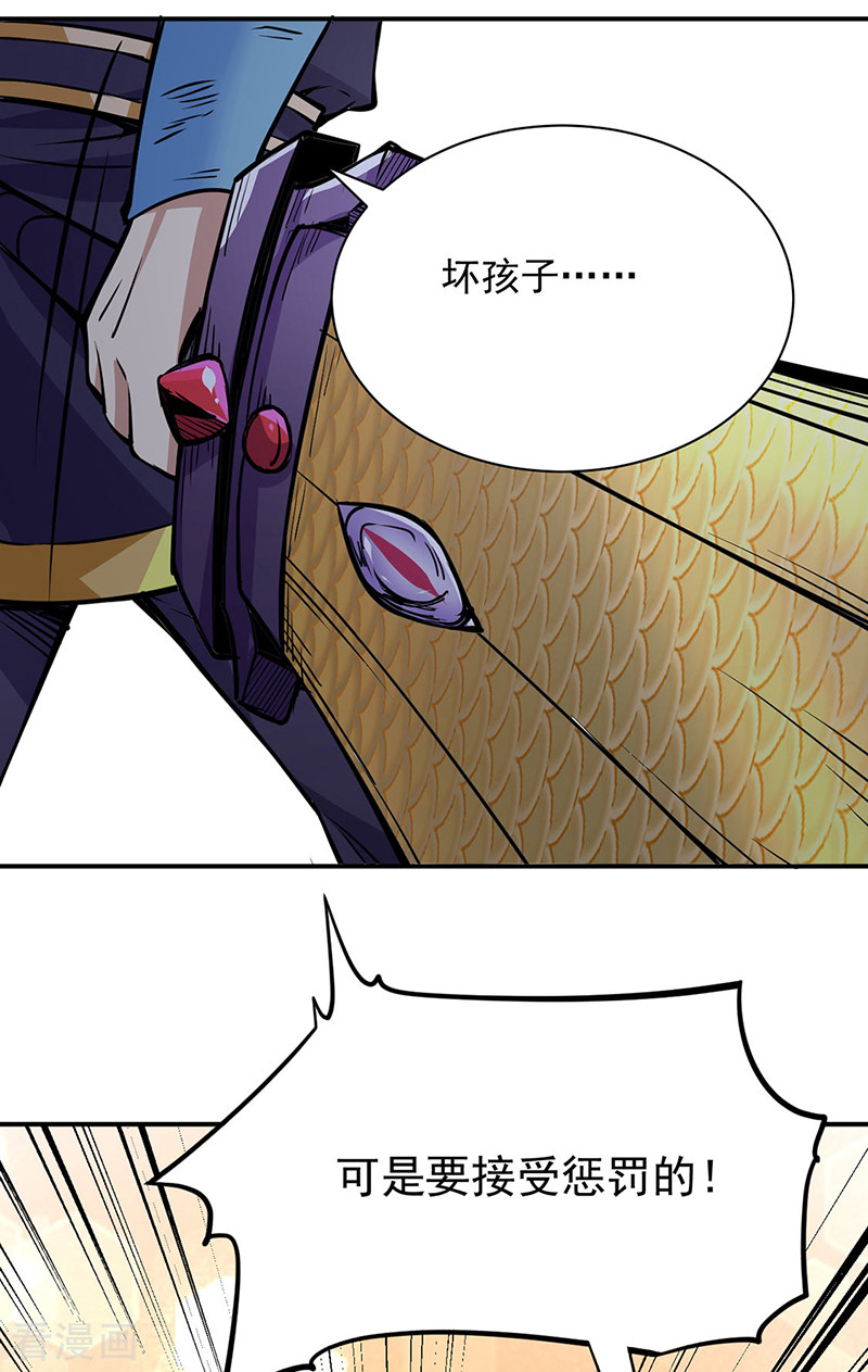 武道独尊238话