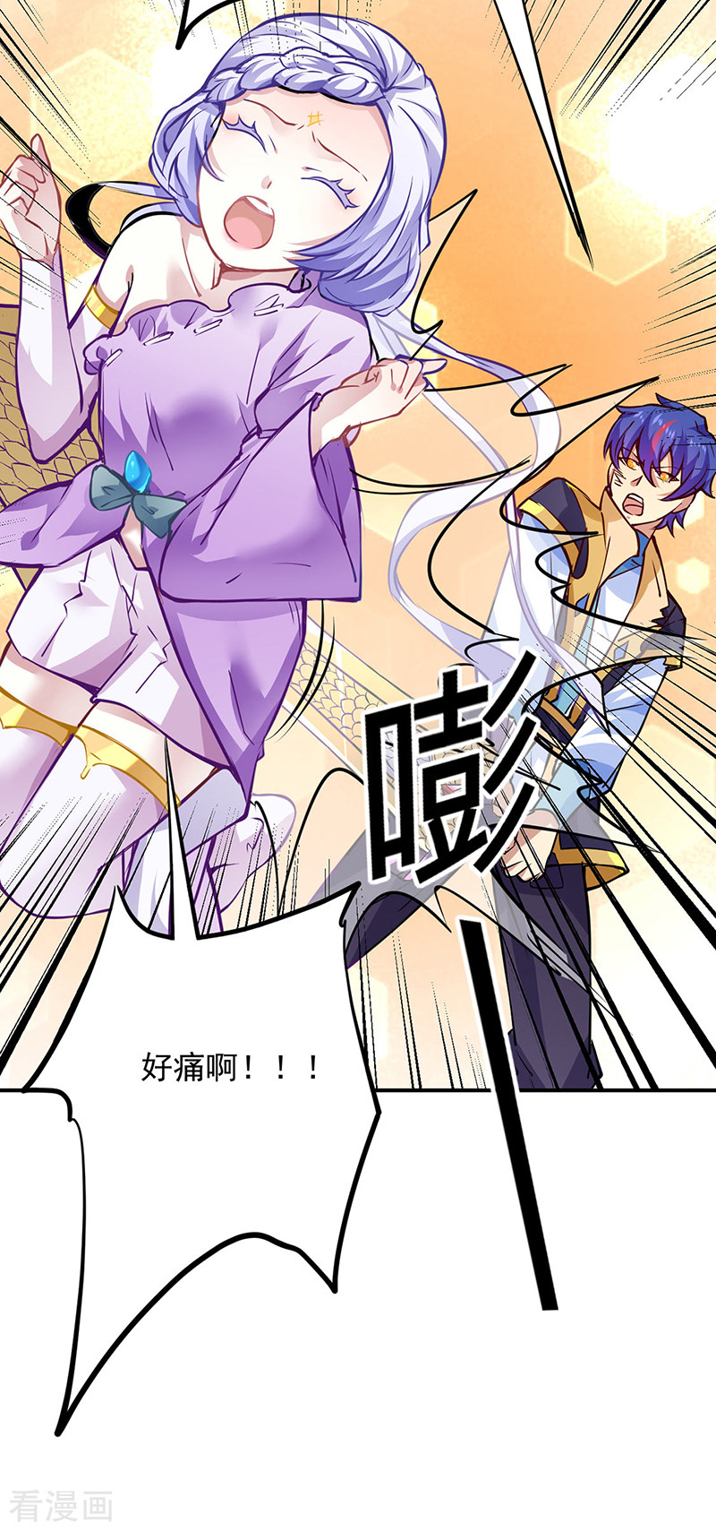 武道独尊238话