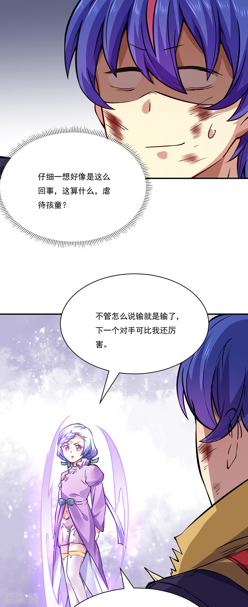 武道独尊238话