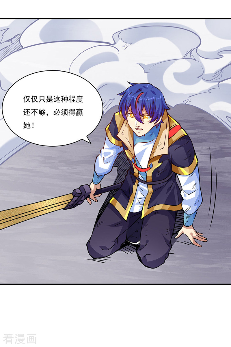 武道独尊238话