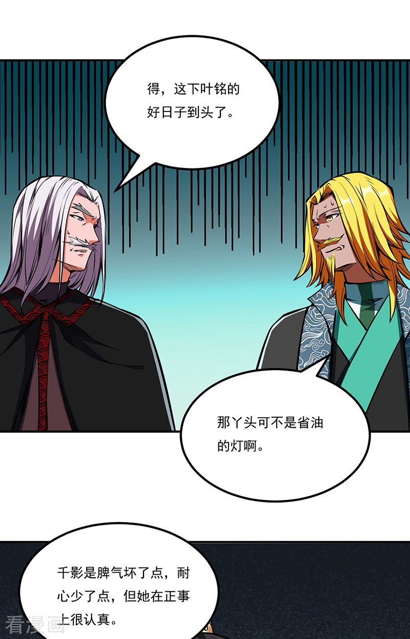 武道独尊239话