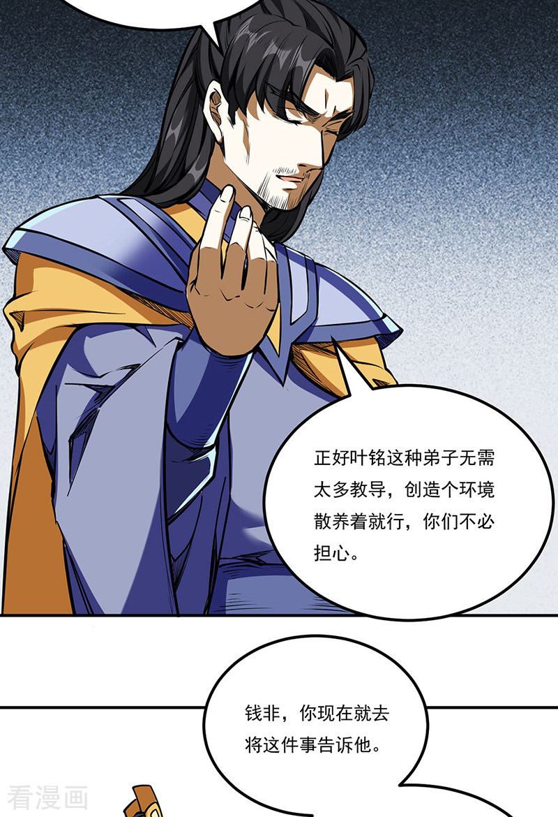 武道独尊239话