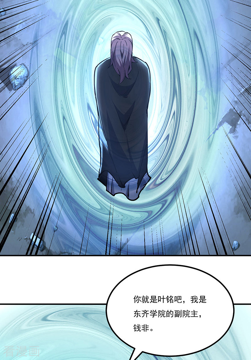 武道独尊239话