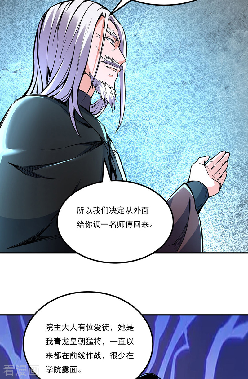 武道独尊239话