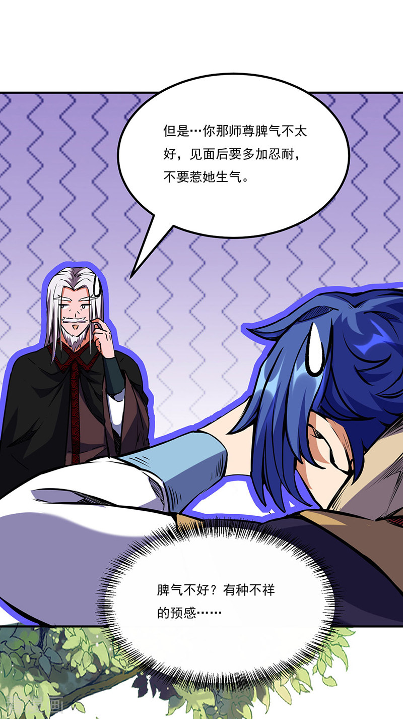 武道独尊239话