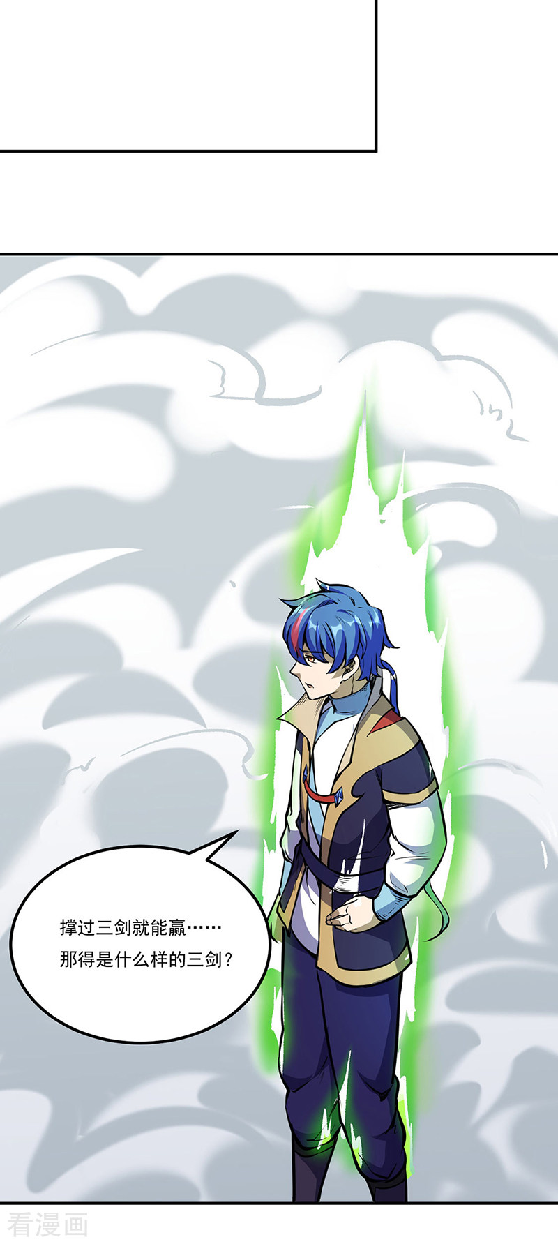 武道独尊239话
