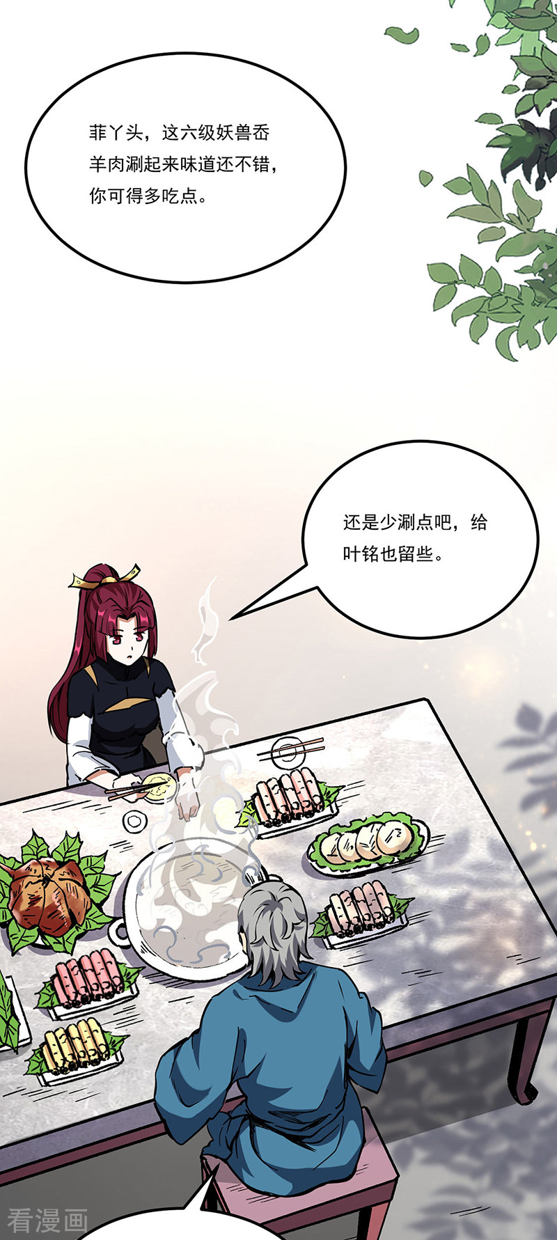武道独尊239话