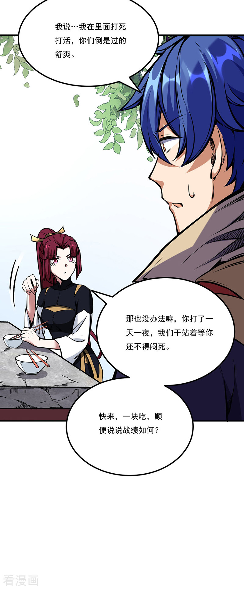 武道独尊239话