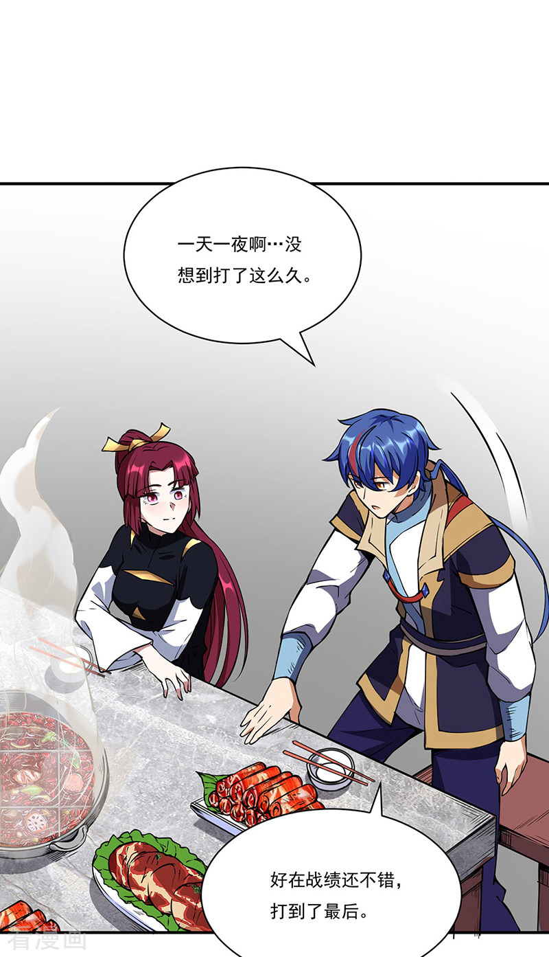 武道独尊240话