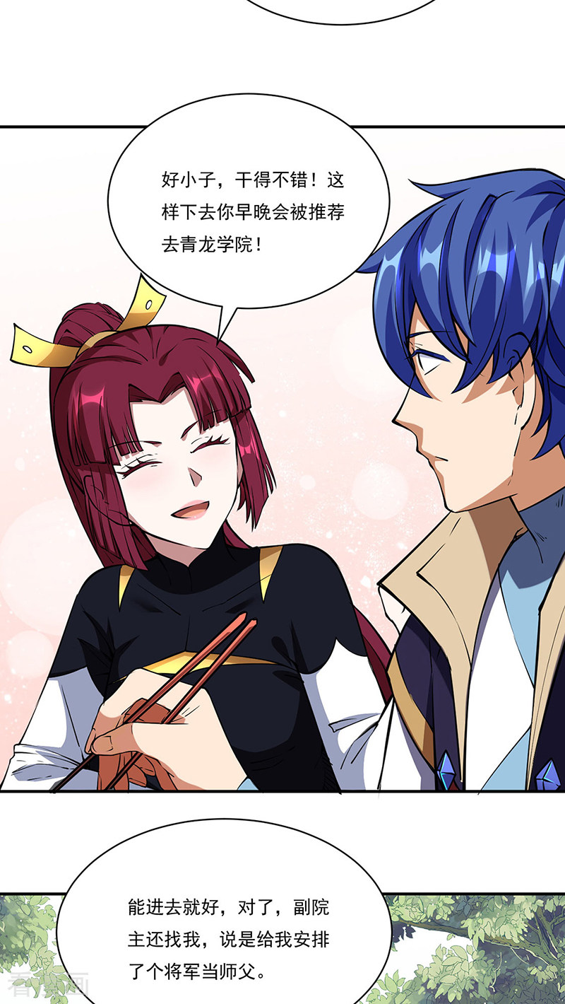 武道独尊240话