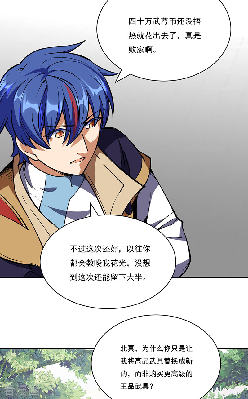 武道独尊240话