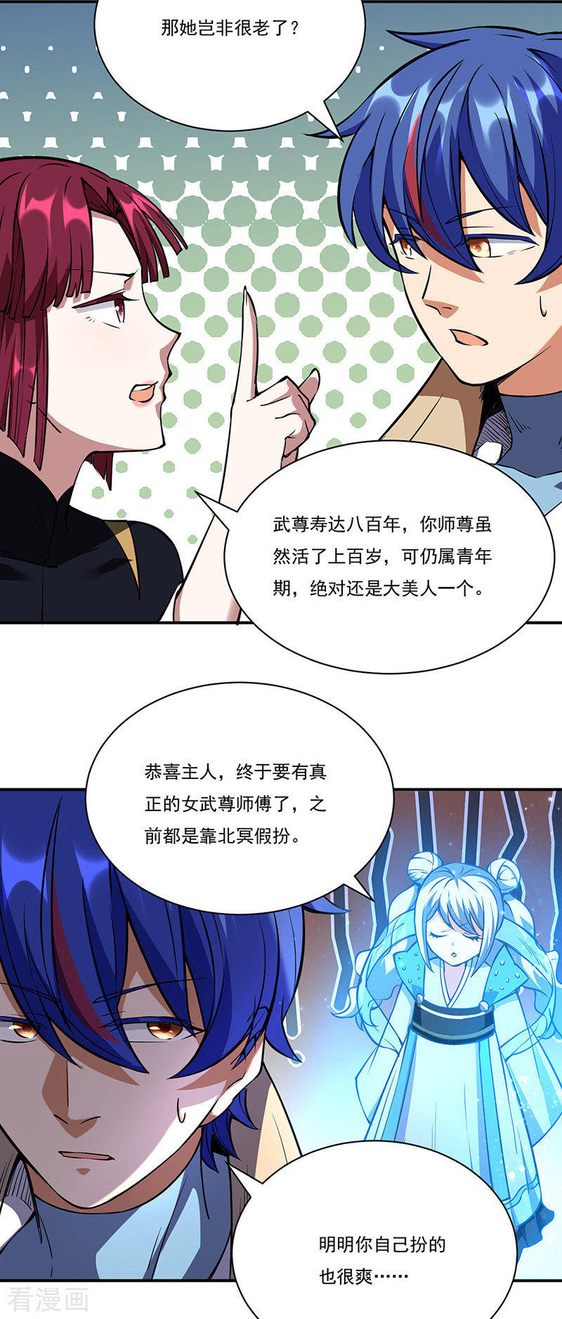 武道独尊240话