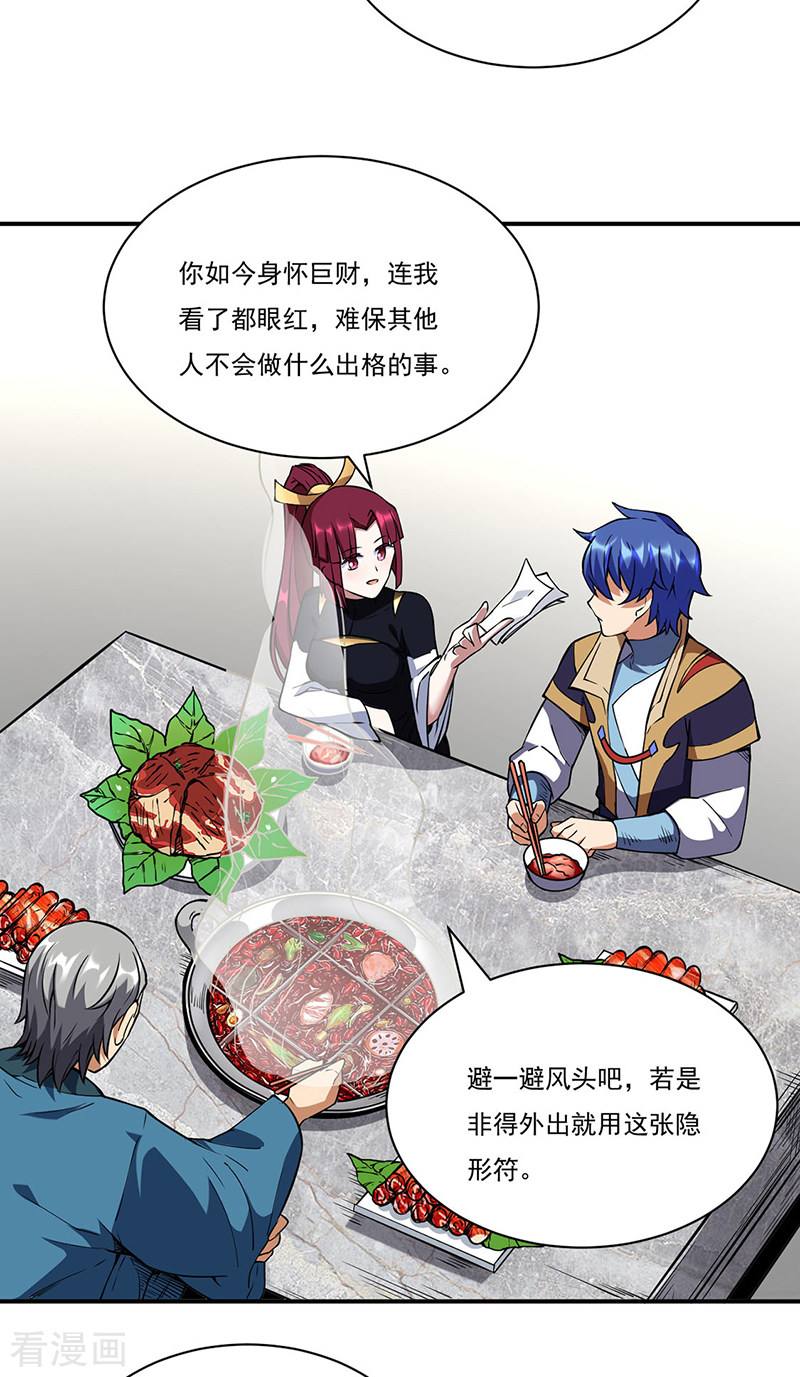 武道独尊240话